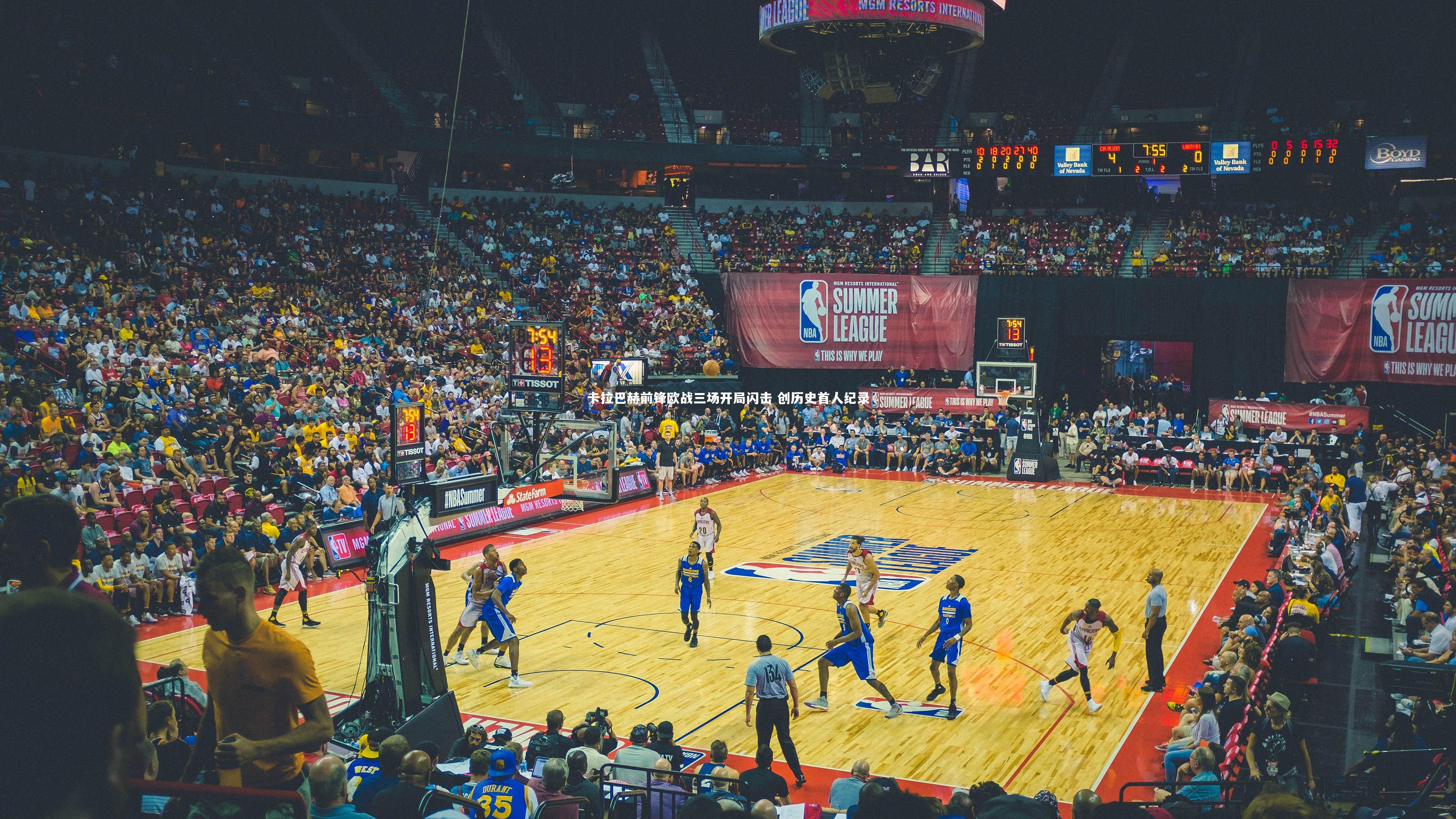 BT体育官网_卡拉巴赫前锋欧战三场开局闪击 创历史首人纪录