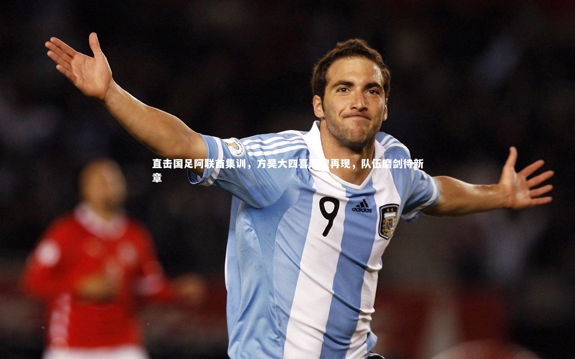 直击国足阿联酋集训，方昊大四喜辉煌再现，队伍磨剑待新章